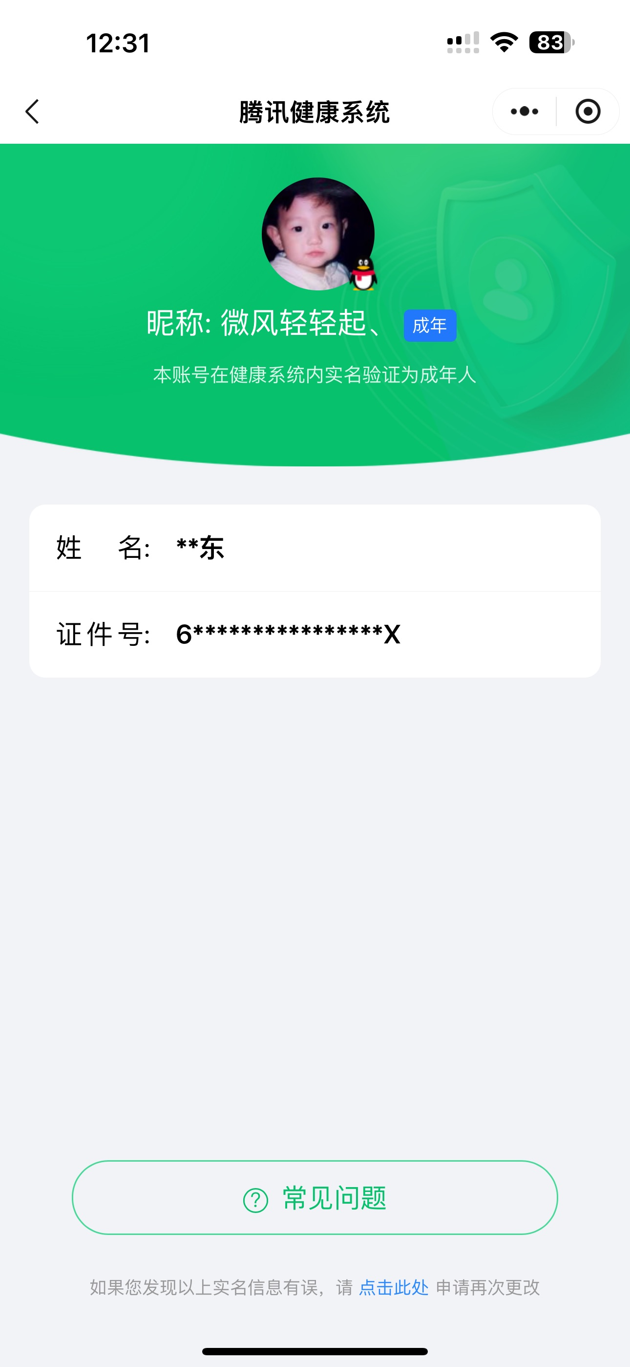 WZKG2237079王者荣耀账号详情图20