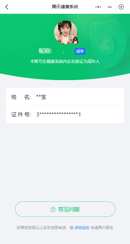 WZKG2237091王者荣耀账号详情图20