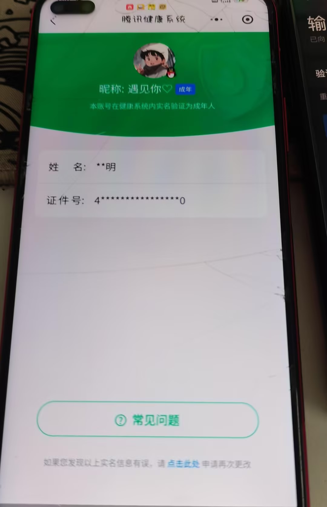 WZKG2237017王者荣耀账号详情图22