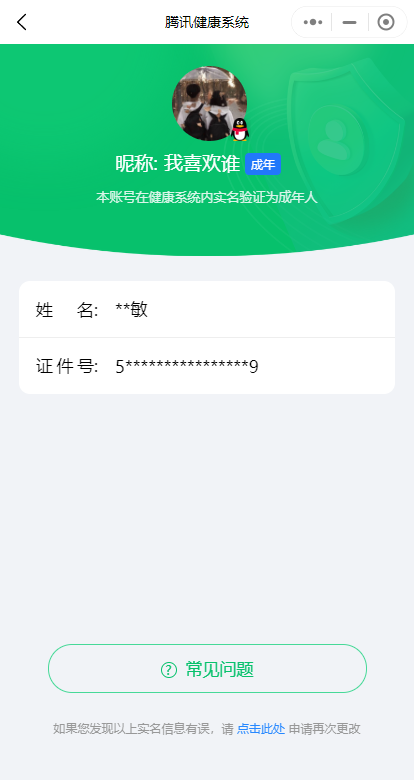 WZKG2233304王者荣耀账号详情图21