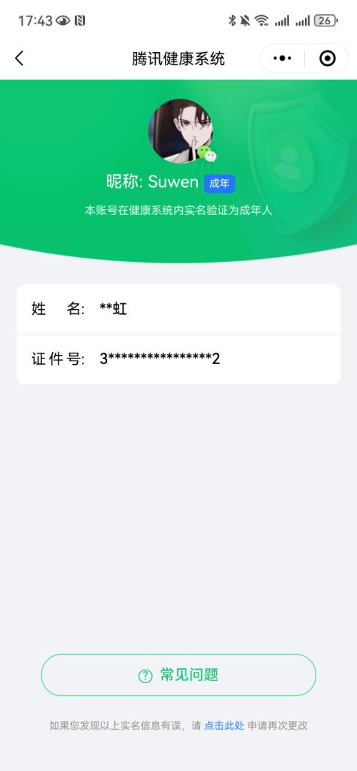 WZKG2237608王者荣耀账号详情图24