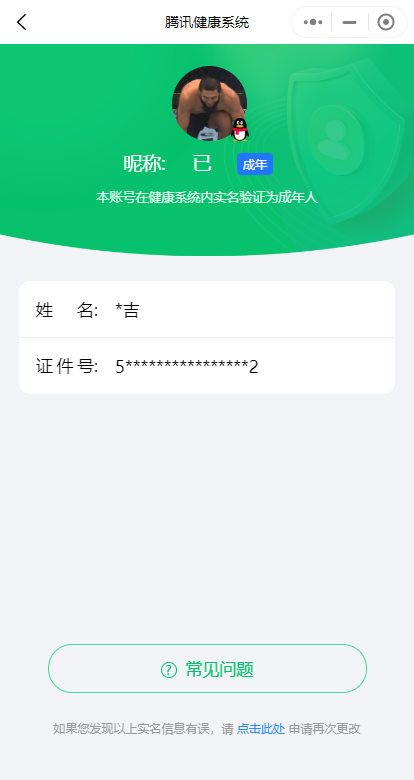 WZKG2236990王者荣耀账号详情图21