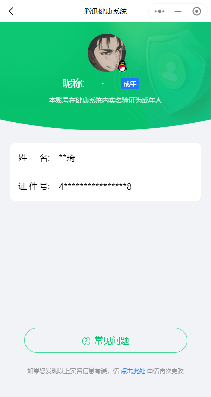 WZKG2273685王者荣耀账号详情图20