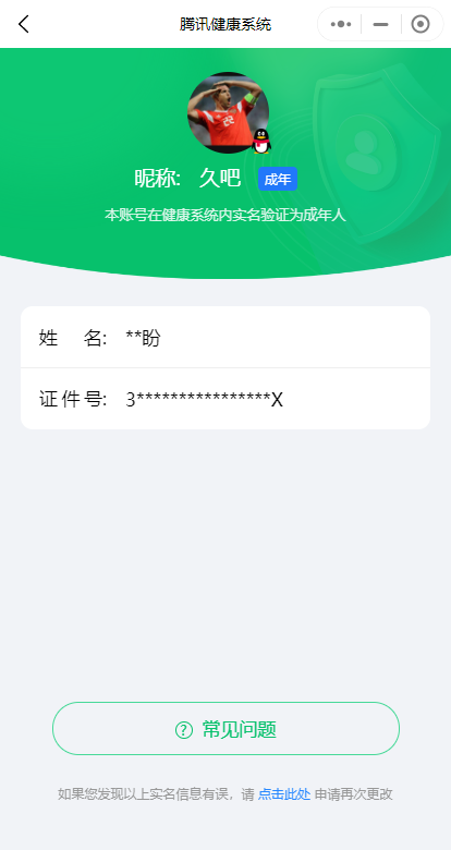 WZKG2236983王者荣耀账号详情图21