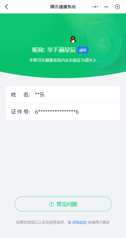 WZKG2257924王者荣耀账号详情图20