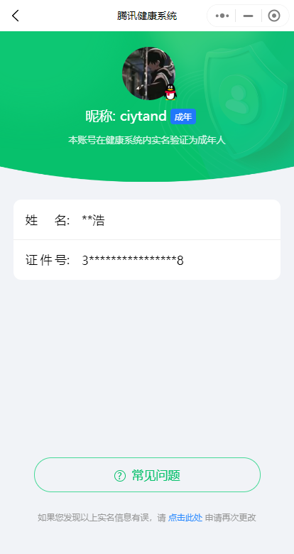 WZKG2237126王者荣耀账号详情图19