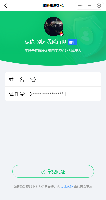 WZKG2237120王者荣耀账号详情图21