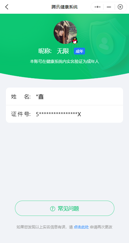 WZKG2271383王者荣耀账号详情图19