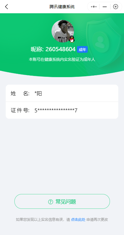 WZKG2237117王者荣耀账号详情图20