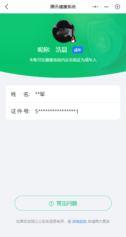 WZKG2265290王者荣耀账号详情图20