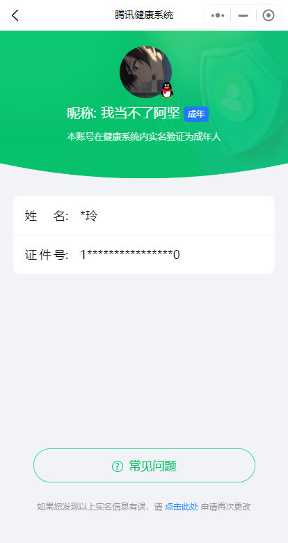 WZKG2266743王者荣耀账号详情图22