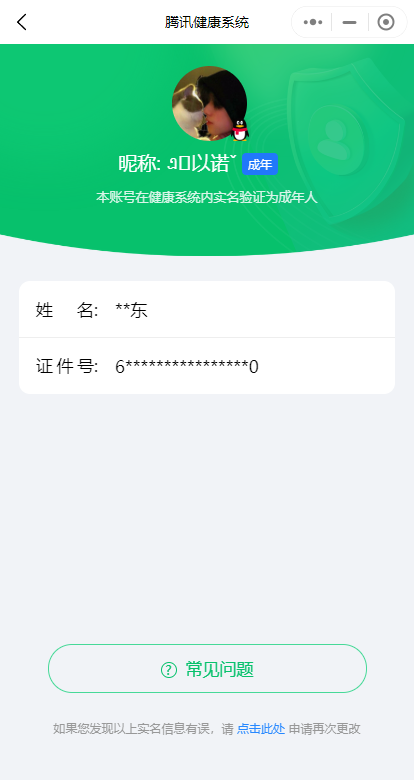 WZKG2265298王者荣耀账号详情图18