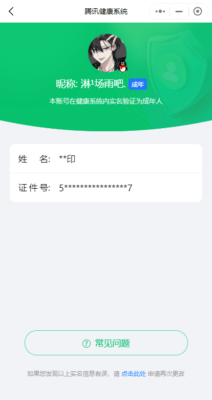 WZKG2237019王者荣耀账号详情图20