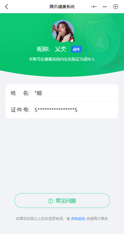 WZKG2266618王者荣耀账号详情图20