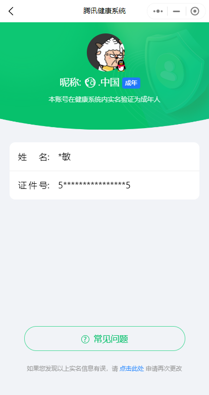 WZKG2237103王者荣耀账号详情图21