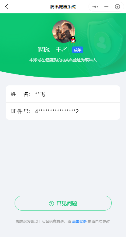 WZKG2266619王者荣耀账号详情图21