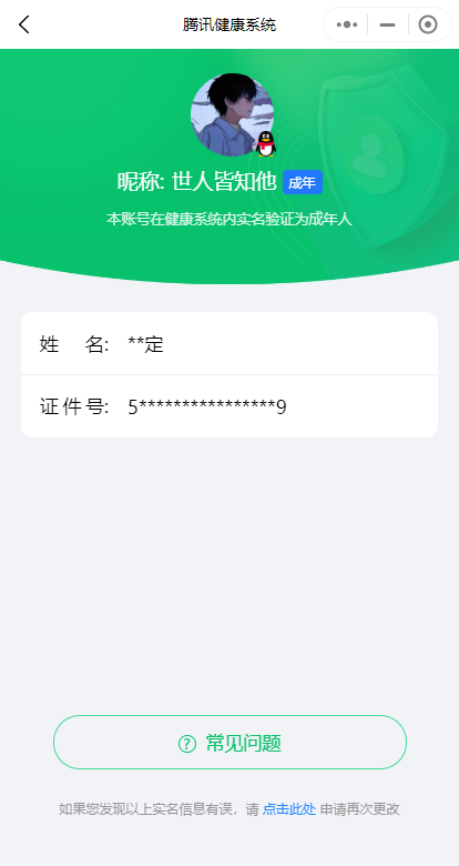 WZKG2237321王者荣耀账号详情图20