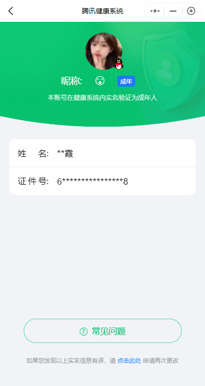 WZKG2266620王者荣耀账号详情图21