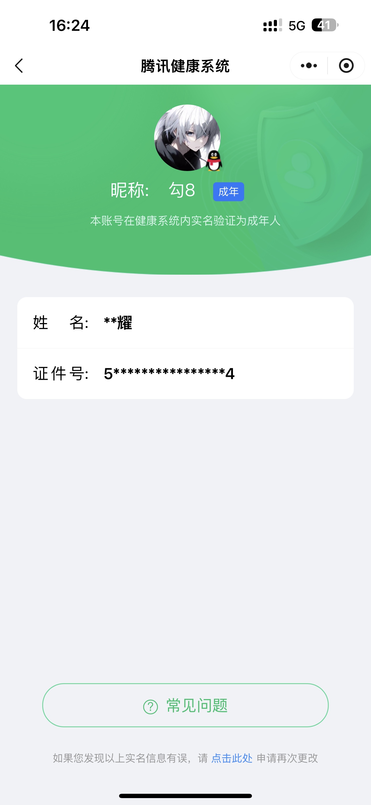 HPKG289863和平精英账号详情图28