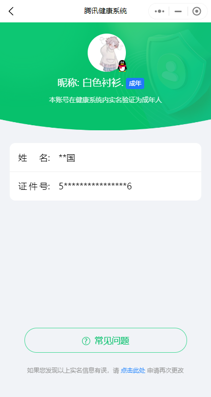 WZKG2237181王者荣耀账号详情图23