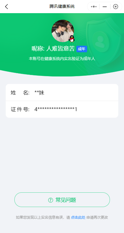 WZKG2271380王者荣耀账号详情图25