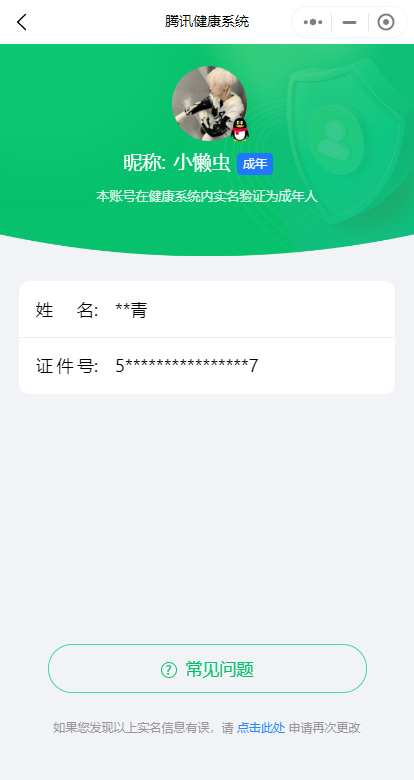 WZKG2271381王者荣耀账号详情图23