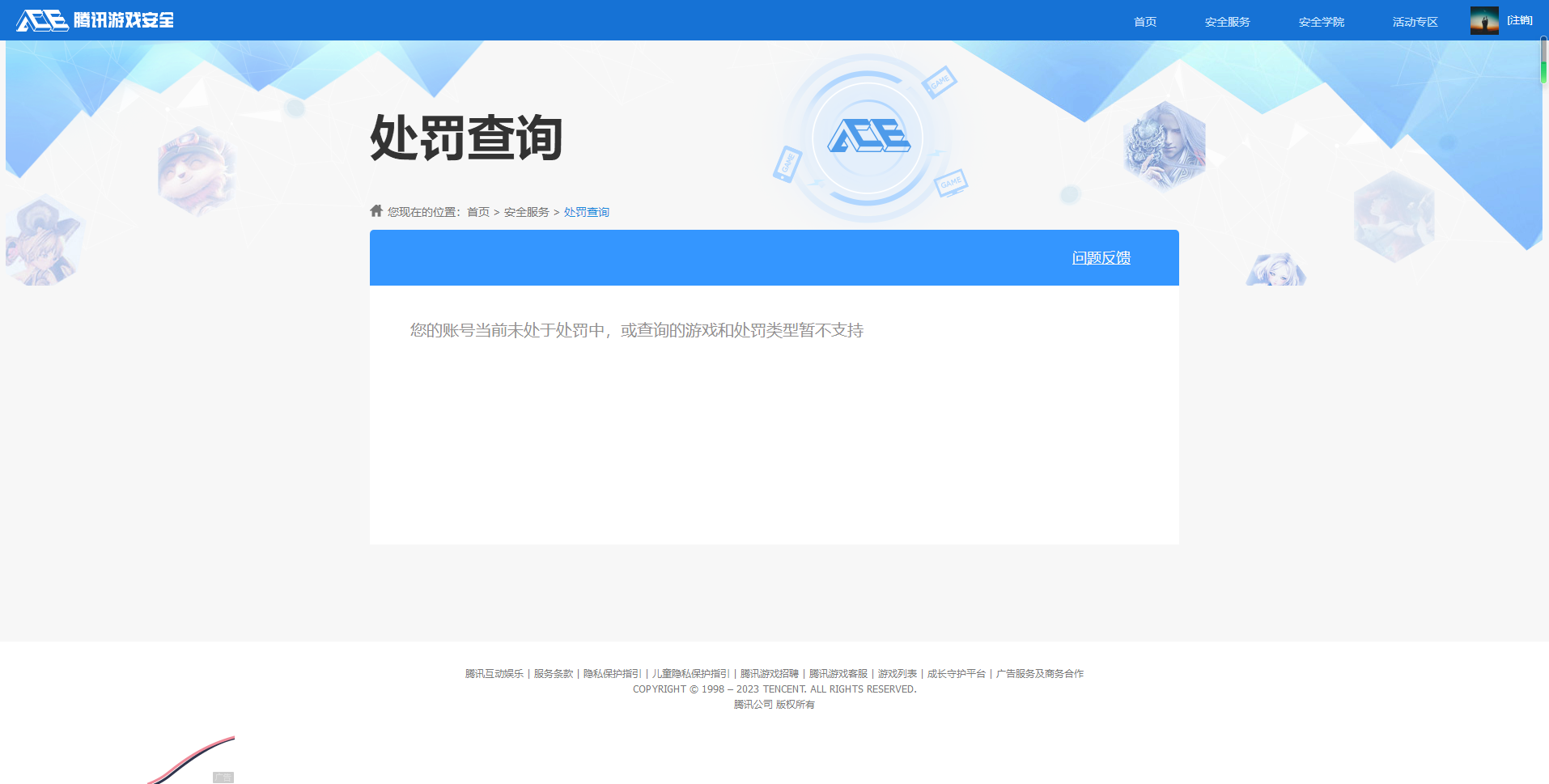 WZKG2237038王者荣耀账号详情图24