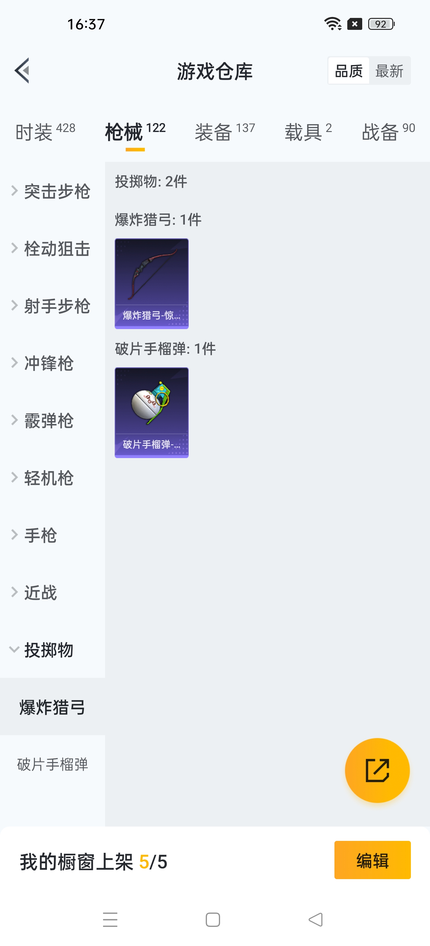 HPKG2100761和平精英账号详情图23