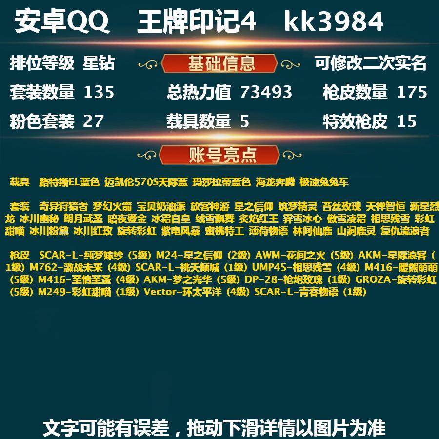 实名: 可修改 亮点: kk3984 历史...