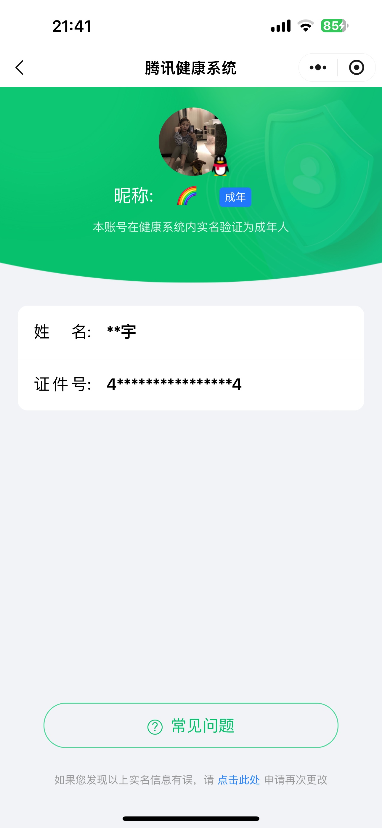 WZKG2237007王者荣耀账号详情图25