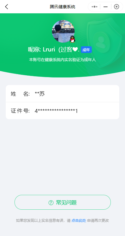 WZKG2237006王者荣耀账号详情图20