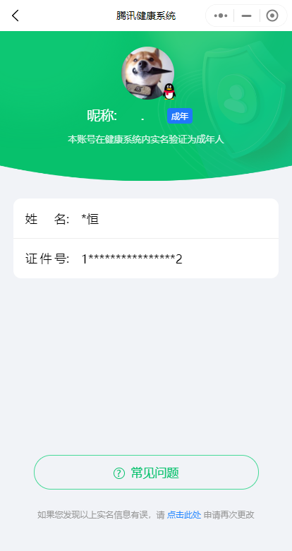 WZKG2237445王者荣耀账号详情图21