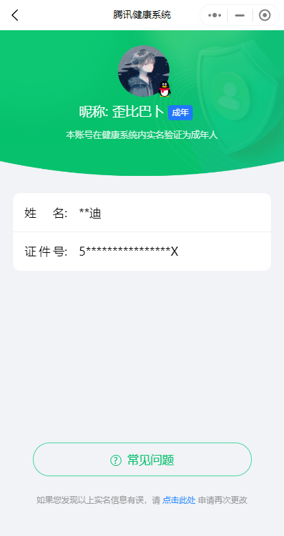 WZKG2237452王者荣耀账号详情图21