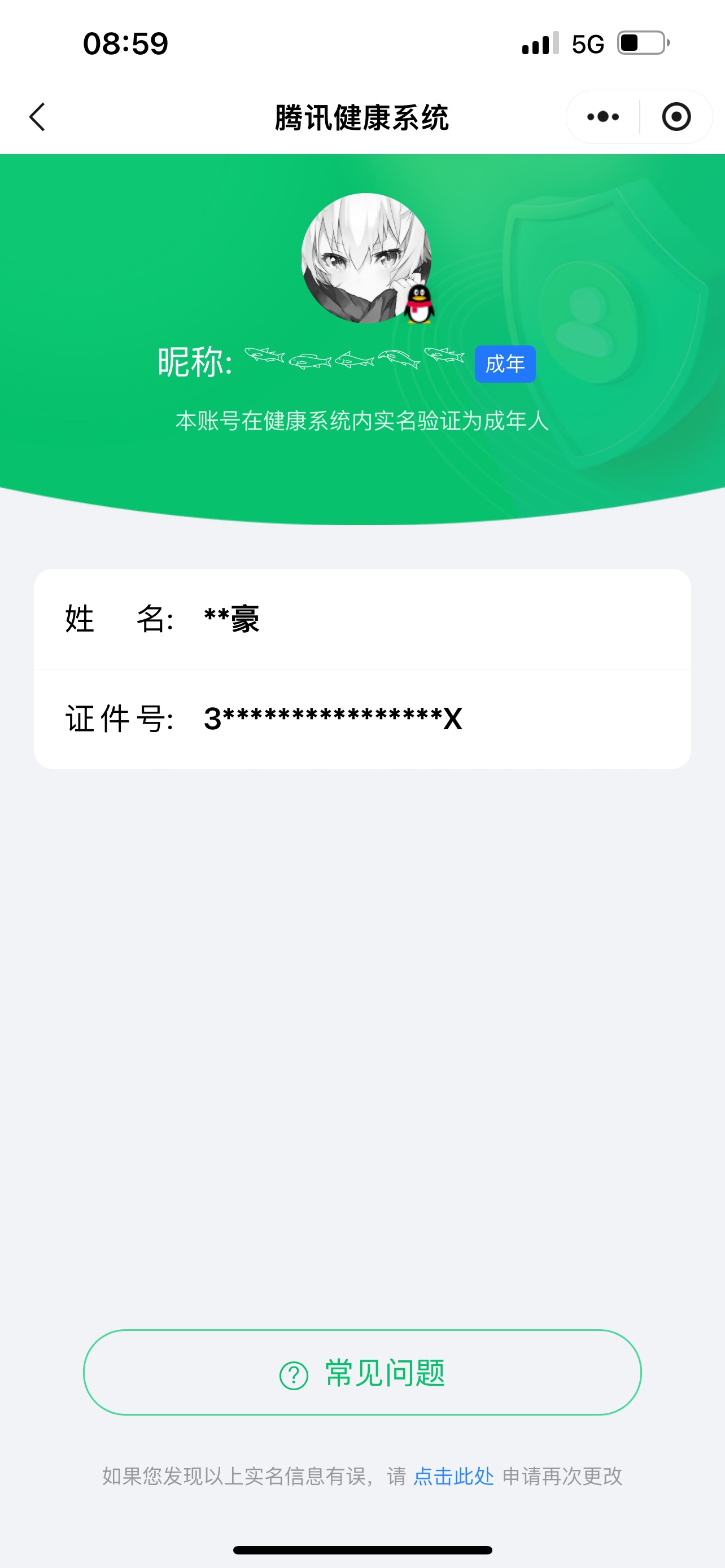 WZKG2237708王者荣耀账号详情图26