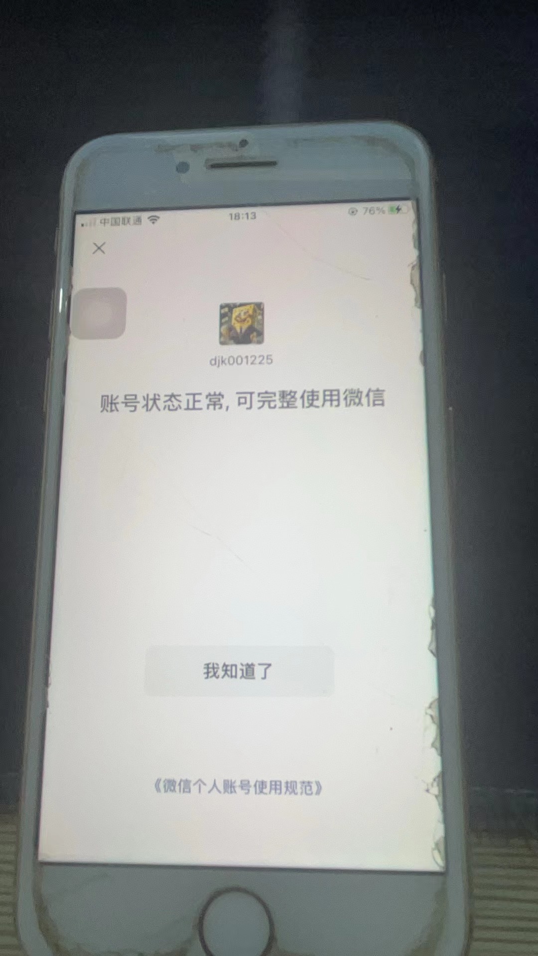 HPKG289670和平精英账号详情图39