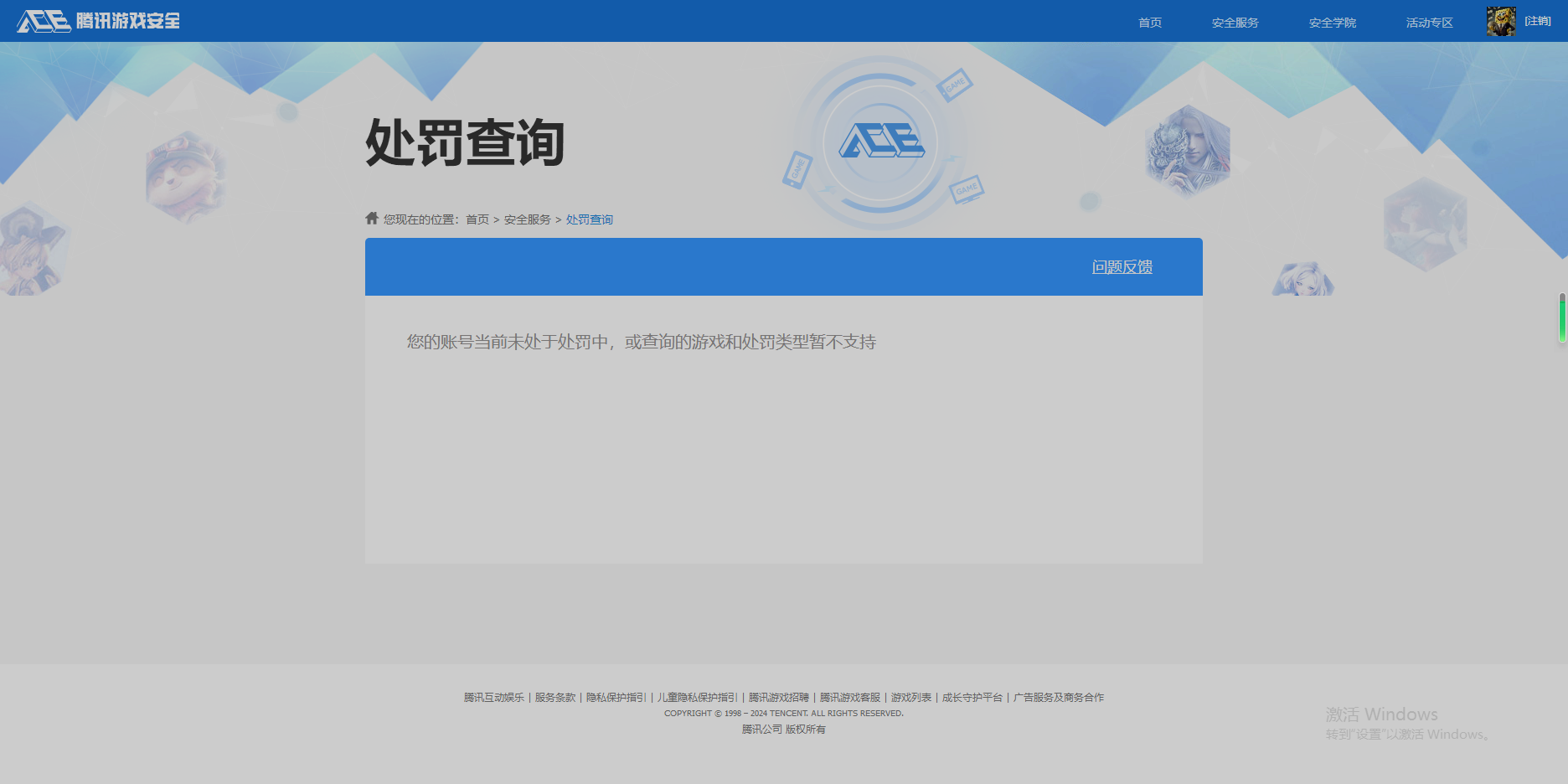 HPKG289670和平精英账号详情图37