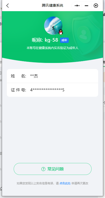 WZKG2237048王者荣耀账号详情图22