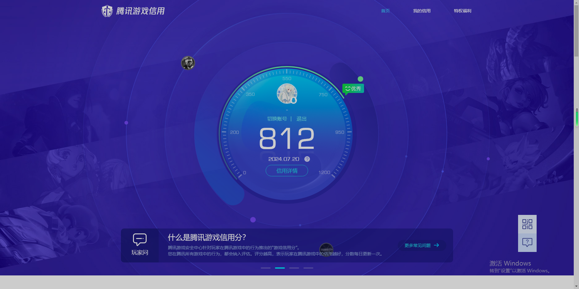 WZKG2237342王者荣耀账号详情图19