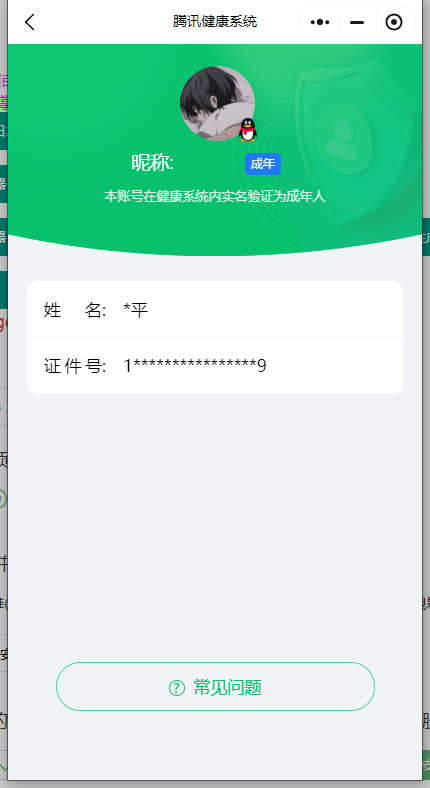 WZKG2237342王者荣耀账号详情图18