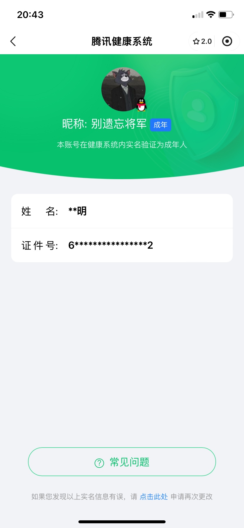 WZKG2237349王者荣耀账号详情图27