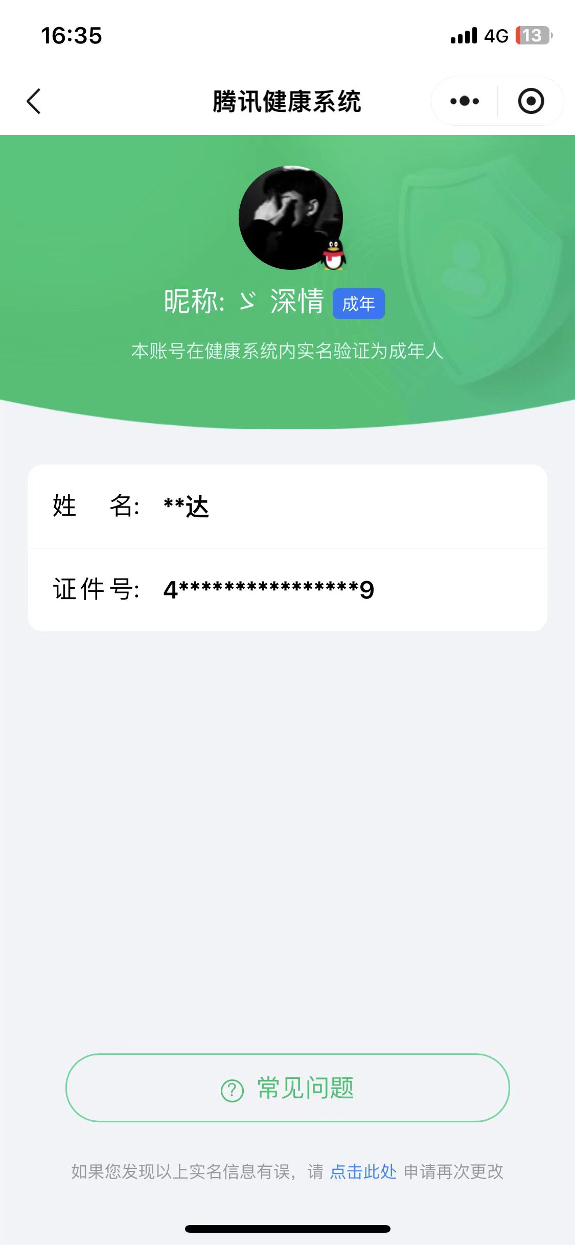 WZKG2237347王者荣耀账号详情图24