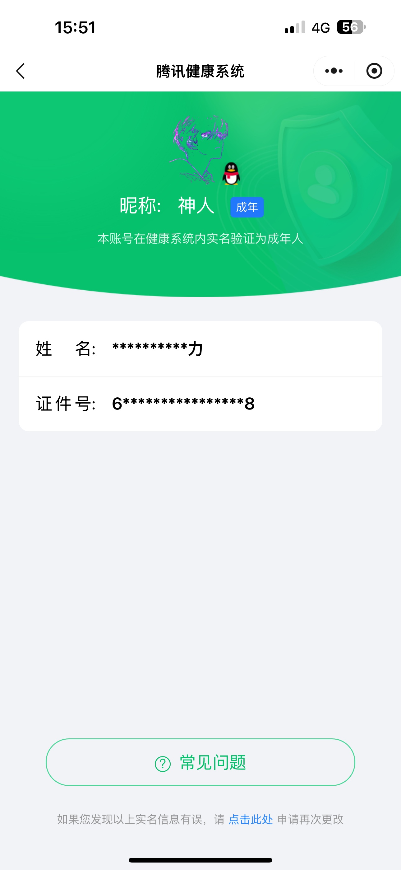 WZKG2237057王者荣耀账号详情图24