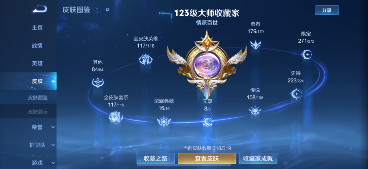 WZKG3139057王者荣耀账号详情图3 WZKG3139057王者荣耀账号详情图3