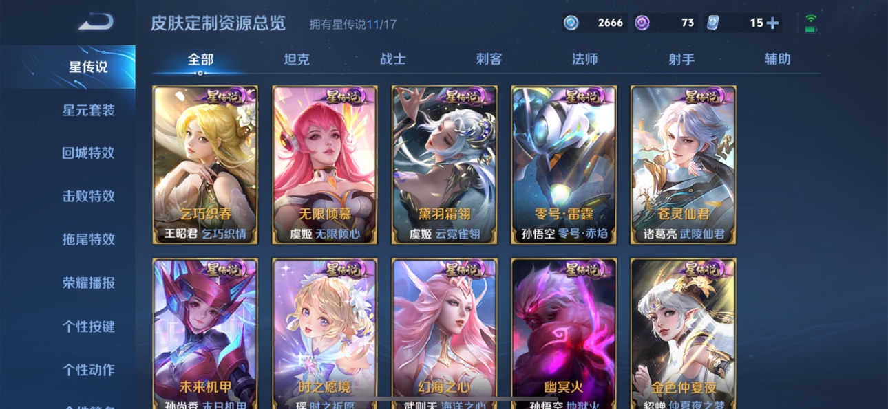 WZKG3139057王者荣耀账号详情图4 WZKG3139057王者荣耀账号详情图4