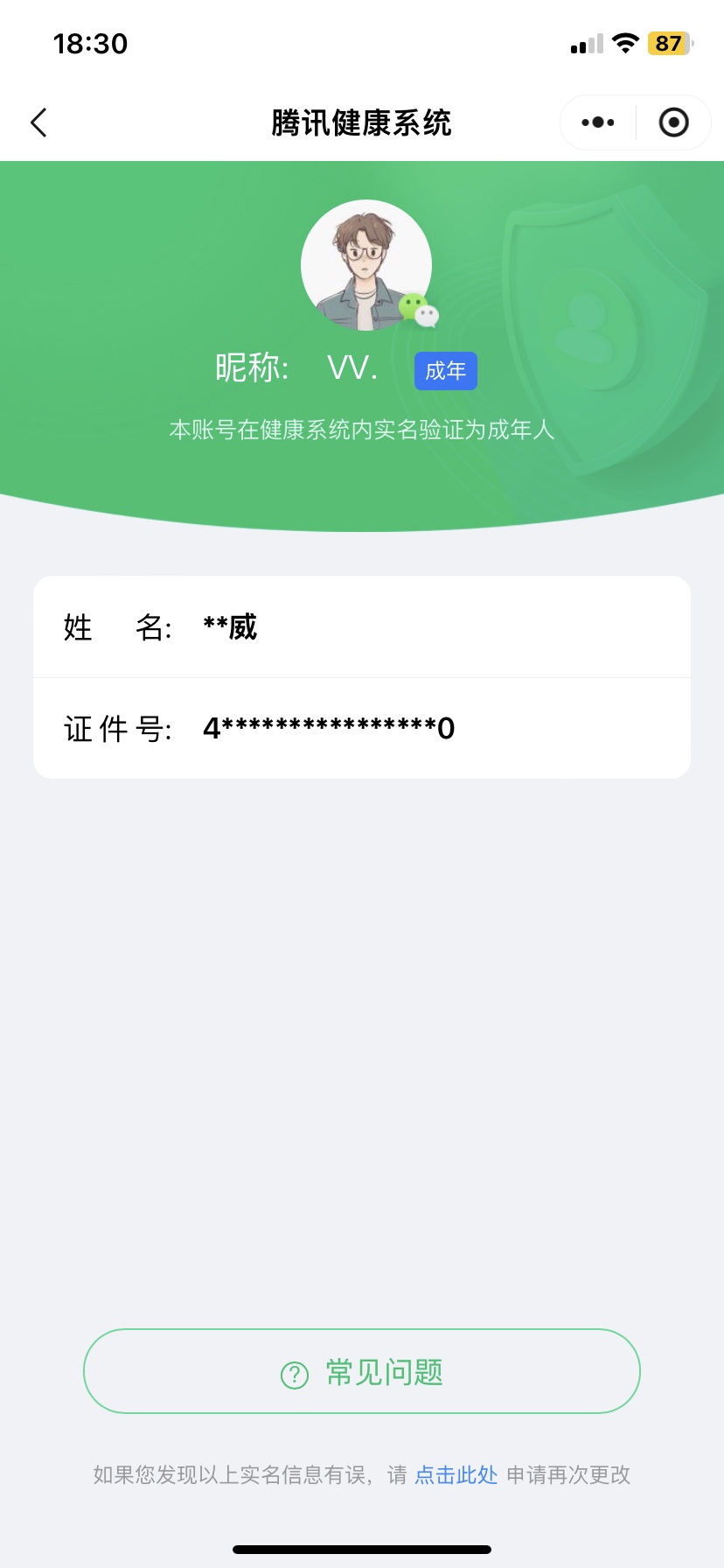 WZKG2237477王者荣耀账号详情图24