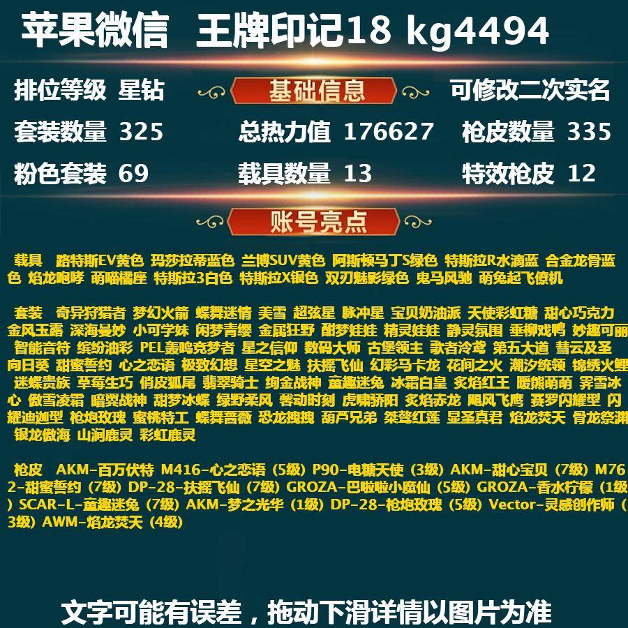 实名: 可修改 亮点: kg4494 历史...