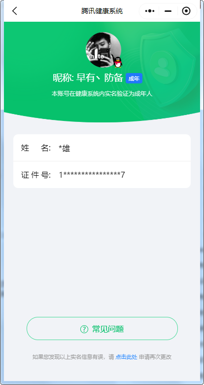 WZKG2237487王者荣耀账号详情图21