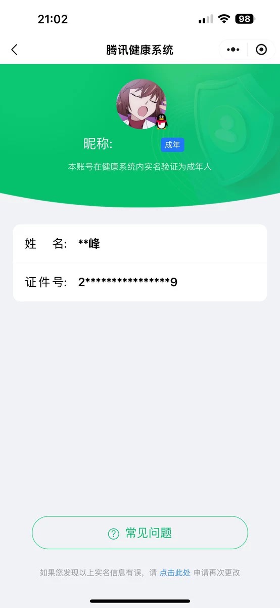 WZKG2237060王者荣耀账号详情图37