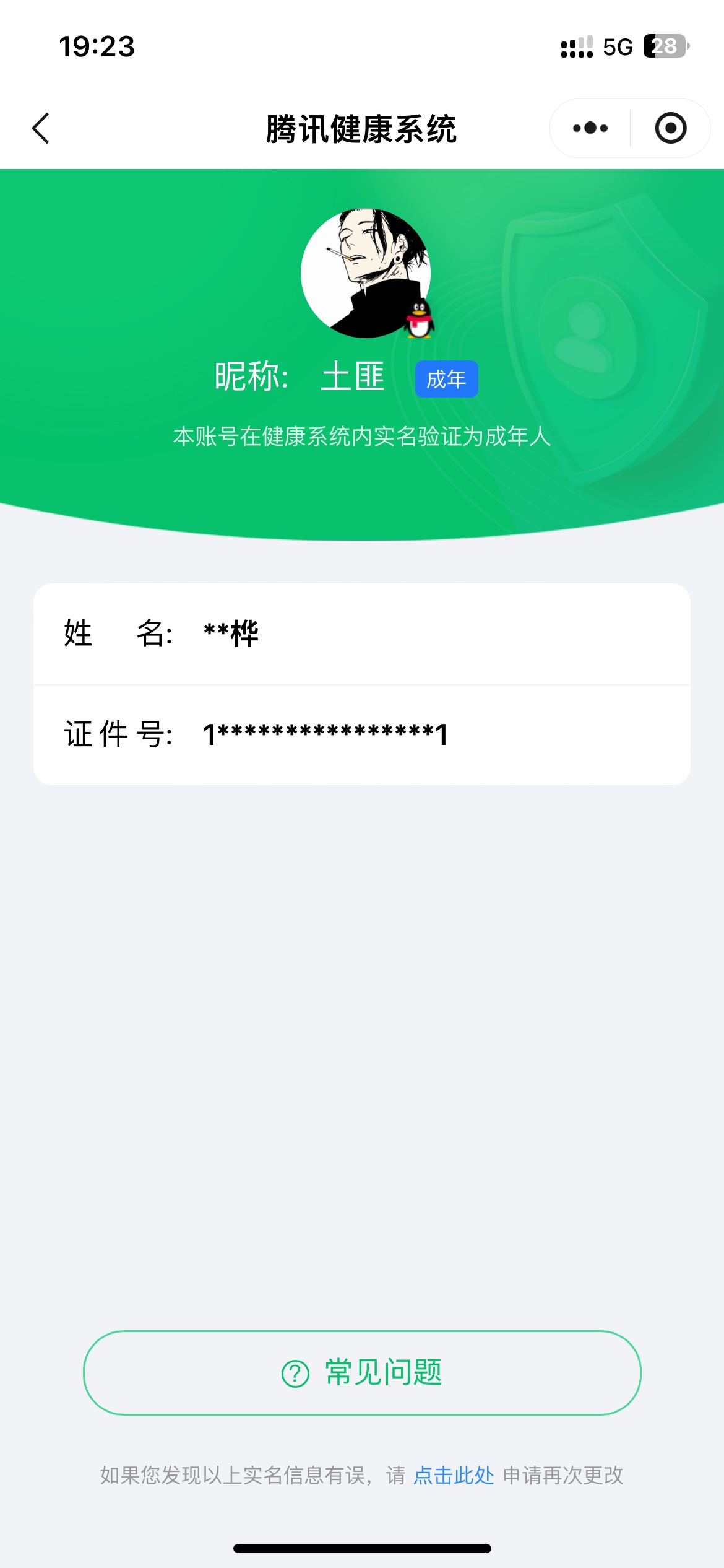 WZKG2237502王者荣耀账号详情图24