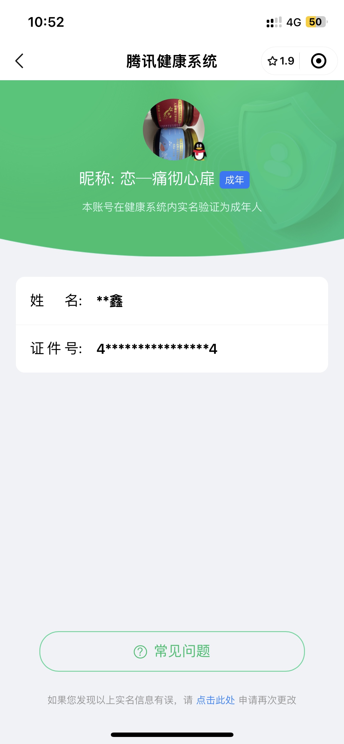 WZKG2237507王者荣耀账号详情图19